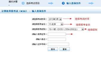 2014年9月吉林計算機二級成績查詢時間與信息咨詢